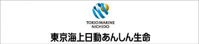 リンク：東京海上日動あんしん生命